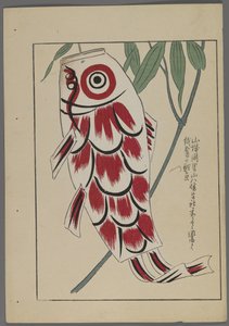 Giochi giapponesi, da Unai no tomo (Gli amici di un bambino) di Shimizu Seifu, 1891-1923. Aquilone a forma di pesce. da Shimizu Seifu